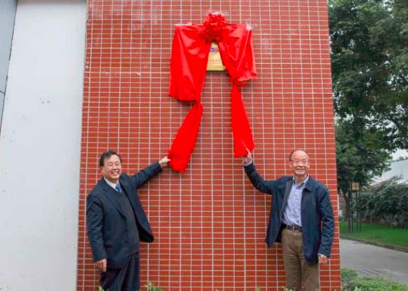 003-2018年12月,现代交通通信与传感网络国家级国际联合研究中心在我校揭牌成立。图为王顺洪书记和范平志教授共同为中心揭牌。.jpg 003-2018年12月,现代交通通信与传感网络国家级国际联合研究中心在我校揭牌成立。图为王顺洪书记和范平志教授共同为中心揭牌。.jpg