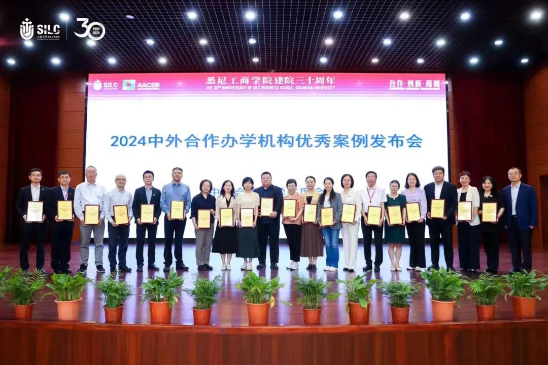 西南交大-利兹学院入选2024中外合作办学机构优秀案例