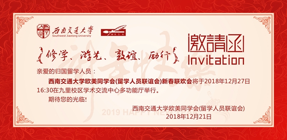 统战部邀请函12月21日 网页_副本.jpg 统战部邀请函12月21日 网页_副本.jpg