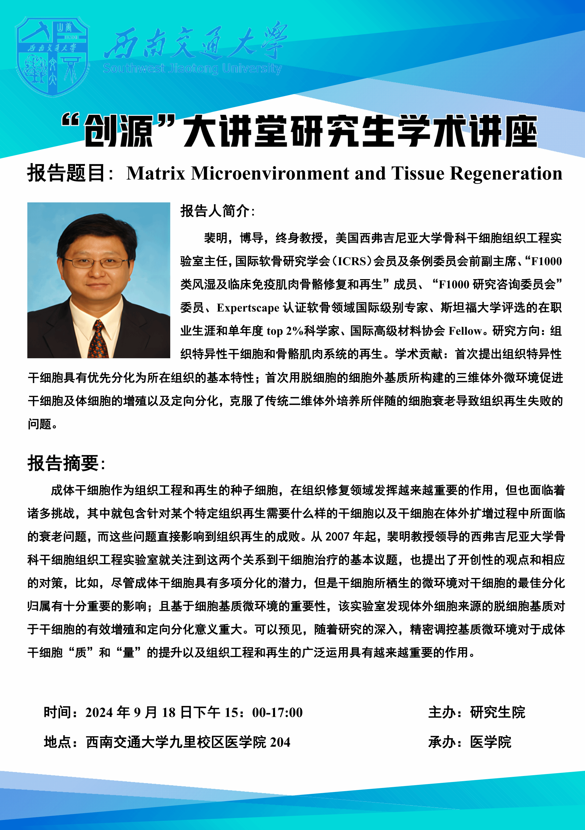 微信图片_20240913101239.png