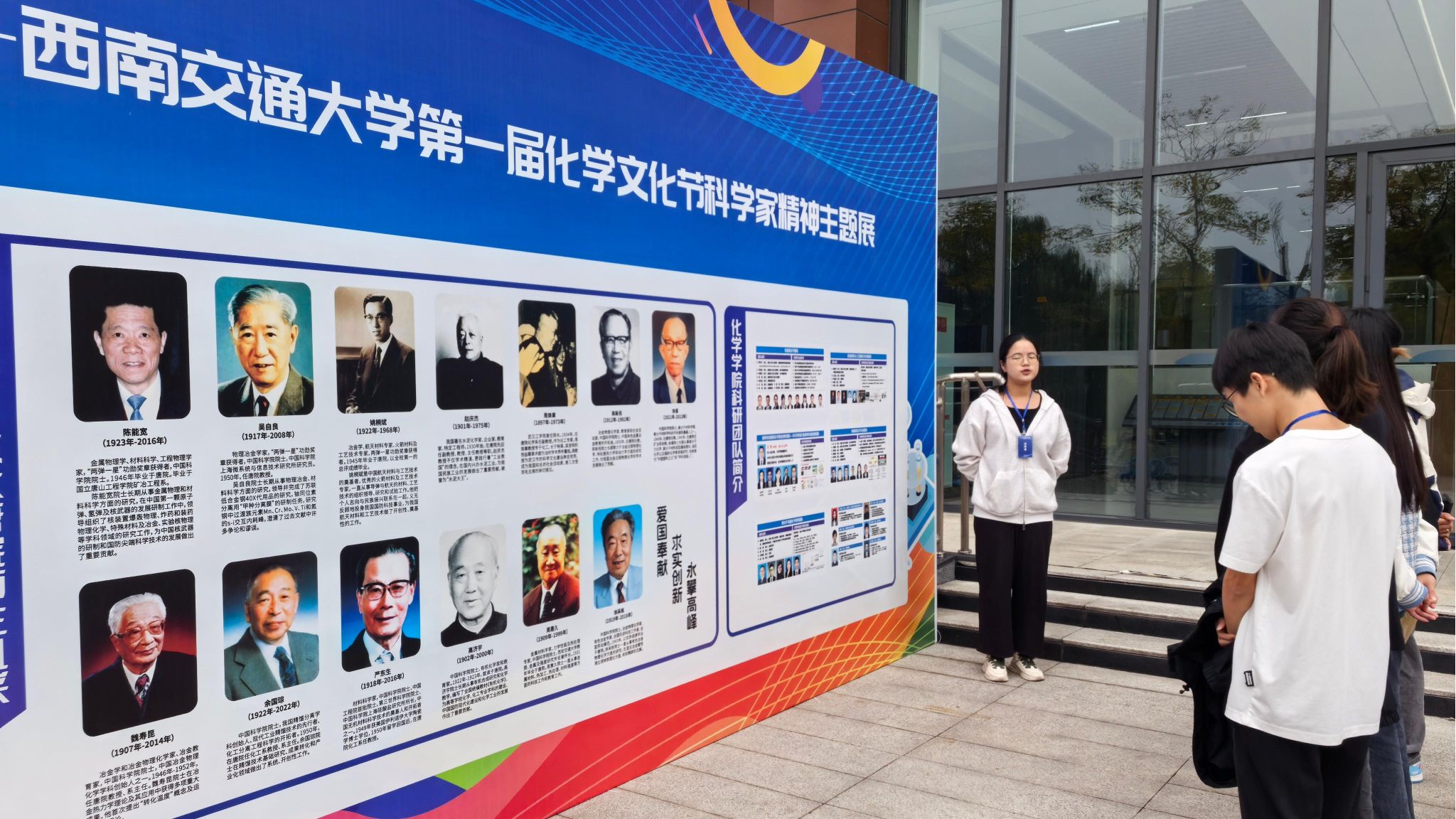 6.科学家精神展现场.jpg