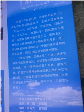 地震展.jpg 地震展.jpg