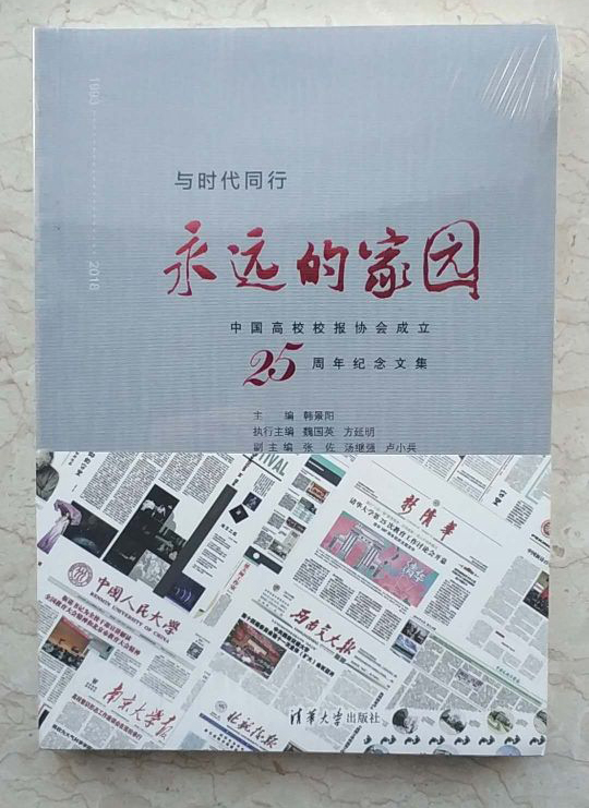 校报书.jpg