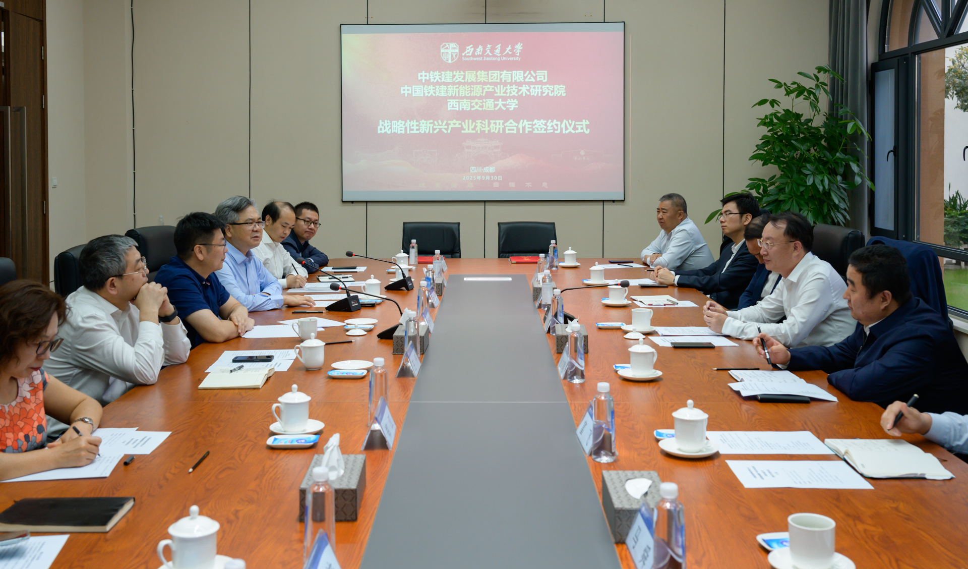 西南交大与中铁建发展集团有限公司、中国铁建新能源产业技术研究院签署战略性新兴产业科研合作协议