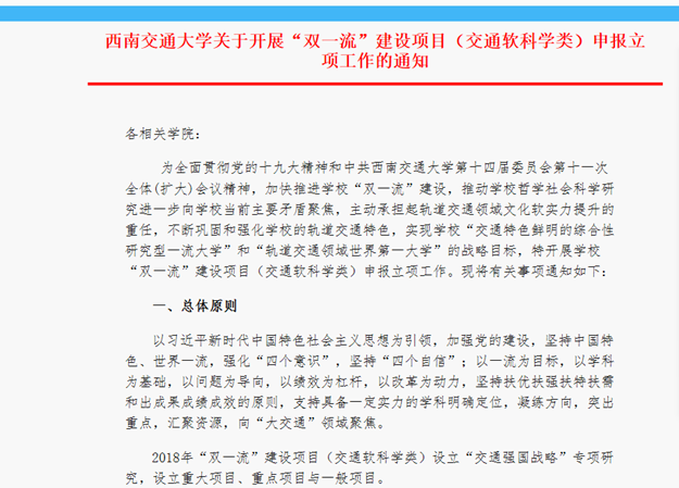 双一流.png 双一流.png