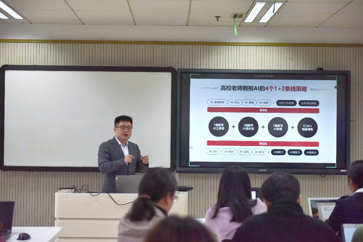 【数字化赋能教师发展系列】西南交大教师学习AI助力教学创新新路径-西南交通大学新闻网