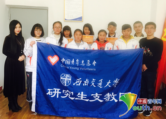 西南交通大学第十八届研究生支教团为马尔康中学学生颁发笃志奖学金。图为研支团成员与获奖学生合影。