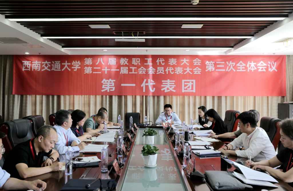 “双代会”各代表团为学校高质量发展建言献策